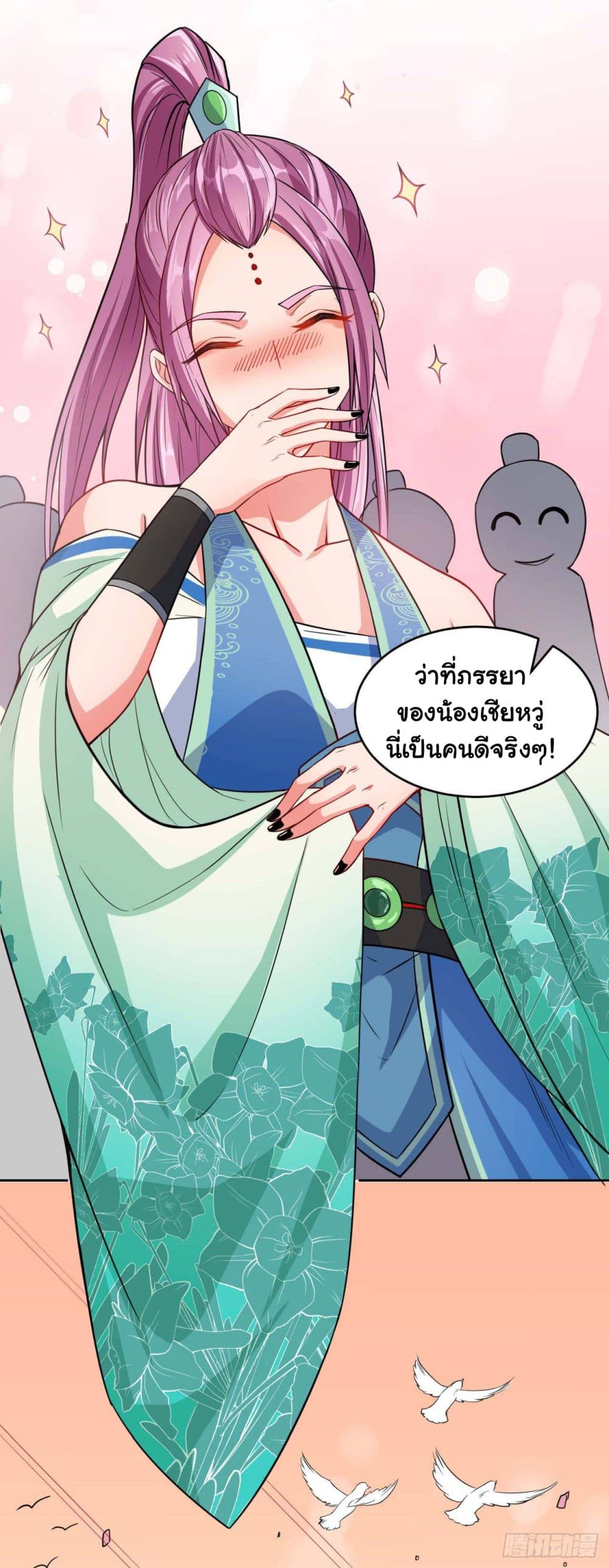 The Cultivators Immortal Is My Sister page 9