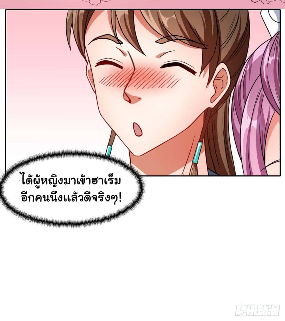 The Cultivators Immortal Is My Sister page 11