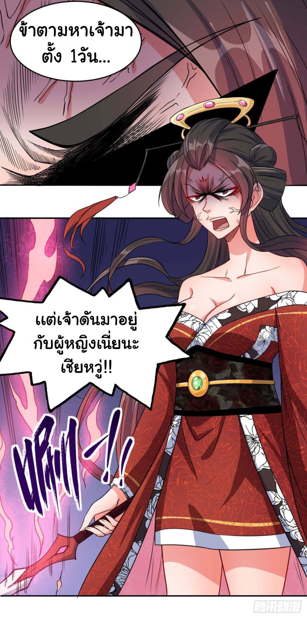 The Cultivators Immortal Is My Sister page 14