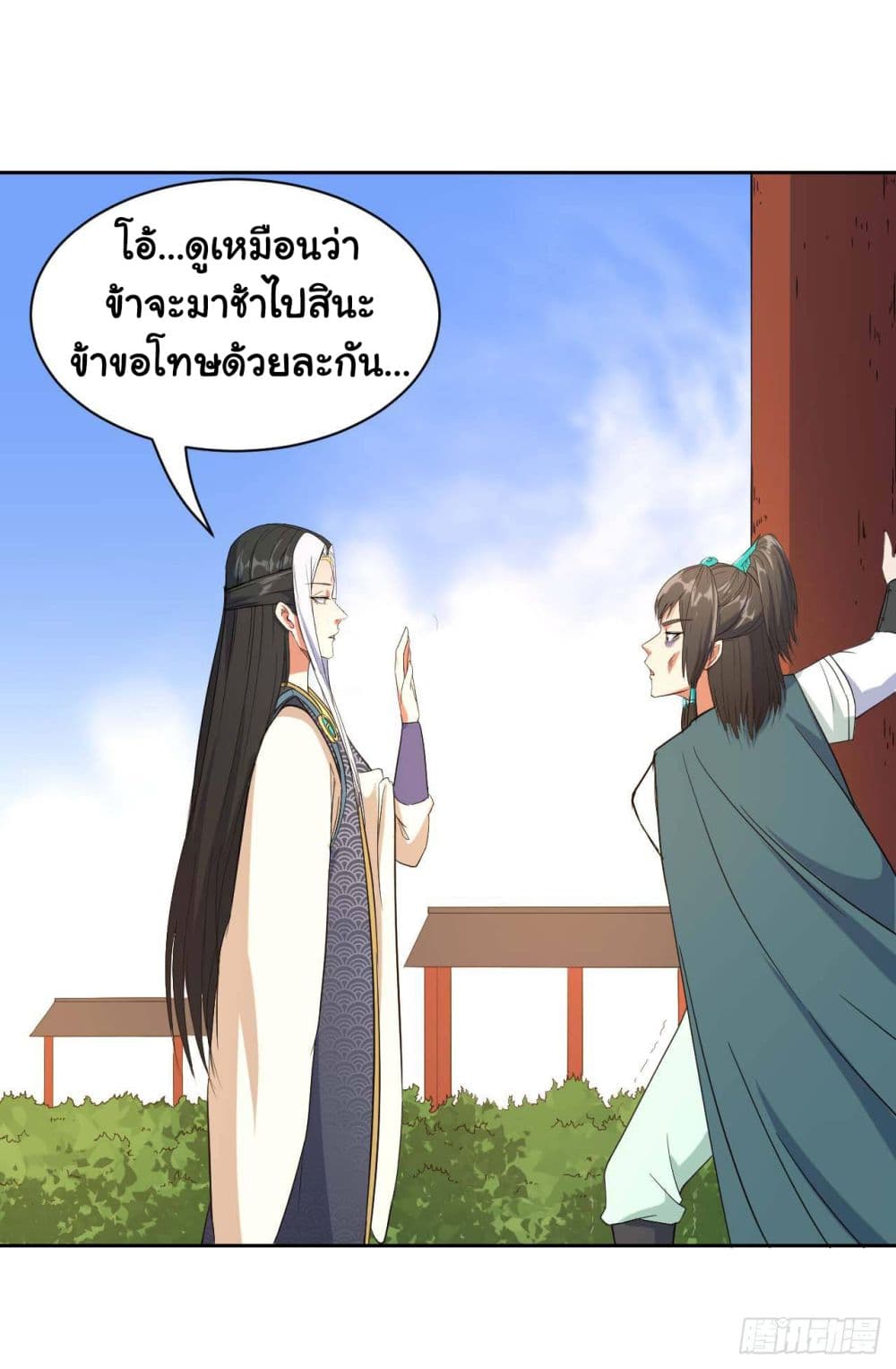 The Cultivators Immortal Is My Sister page 5