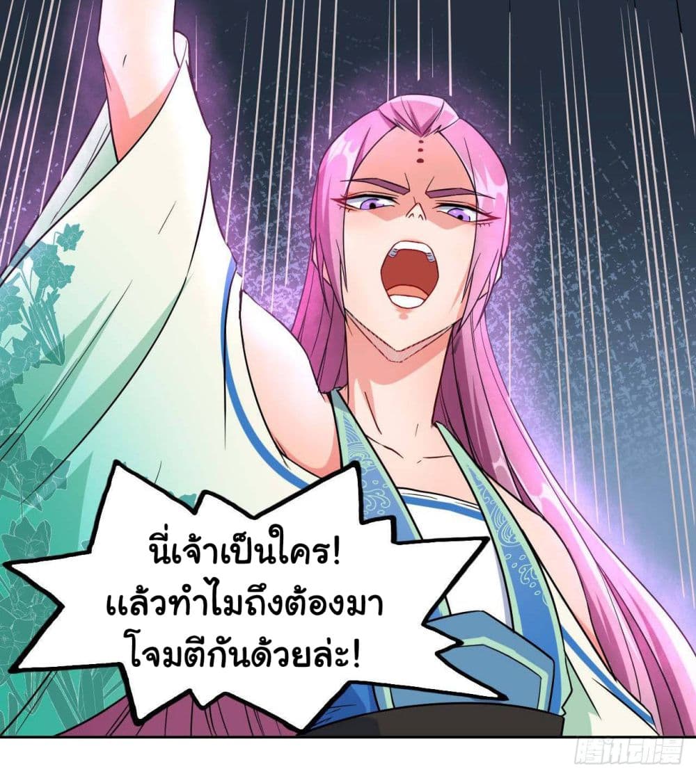 The Cultivators Immortal Is My Sister page 11