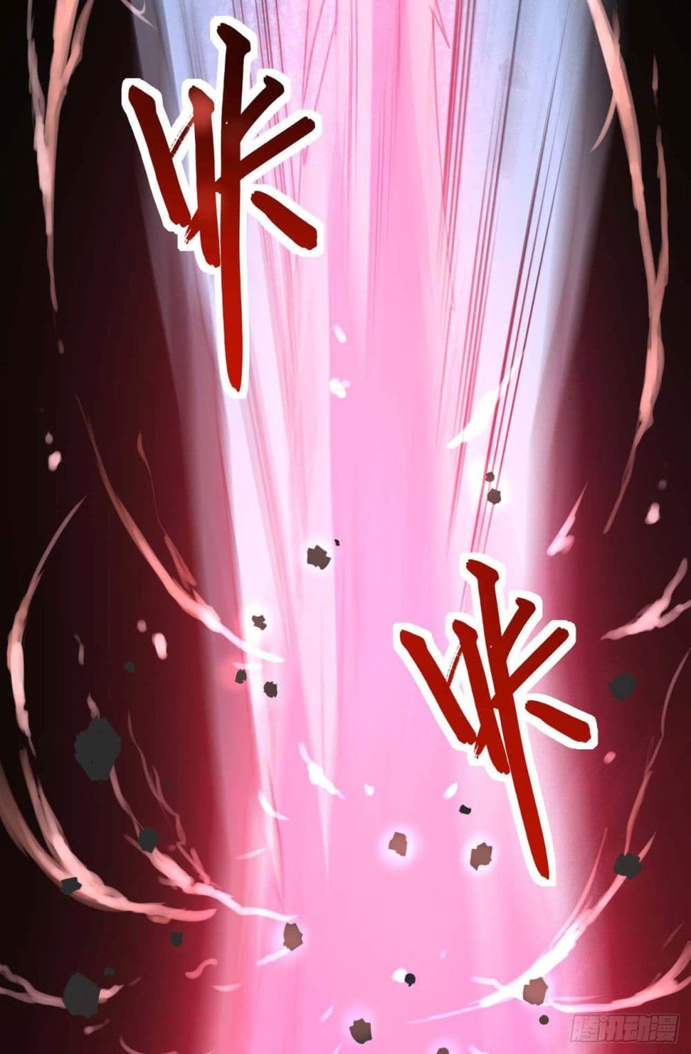 The Cultivators Immortal Is My Sister page 15