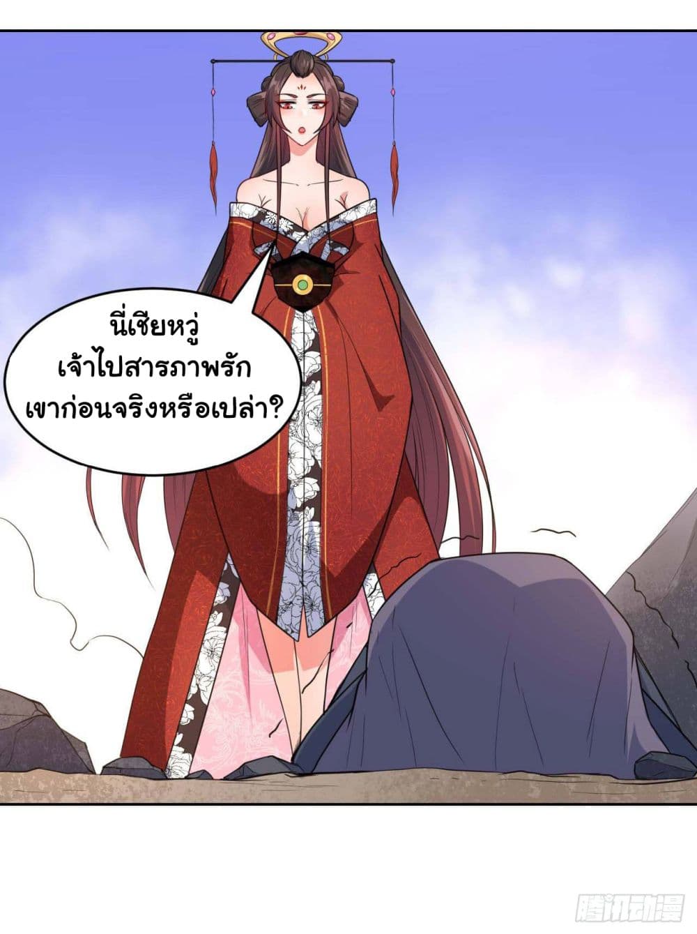 The Cultivators Immortal Is My Sister page 3