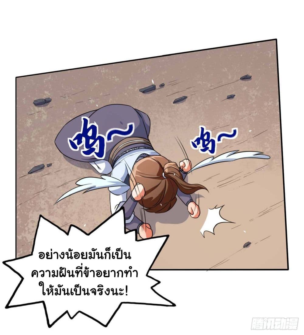 The Cultivators Immortal Is My Sister page 10