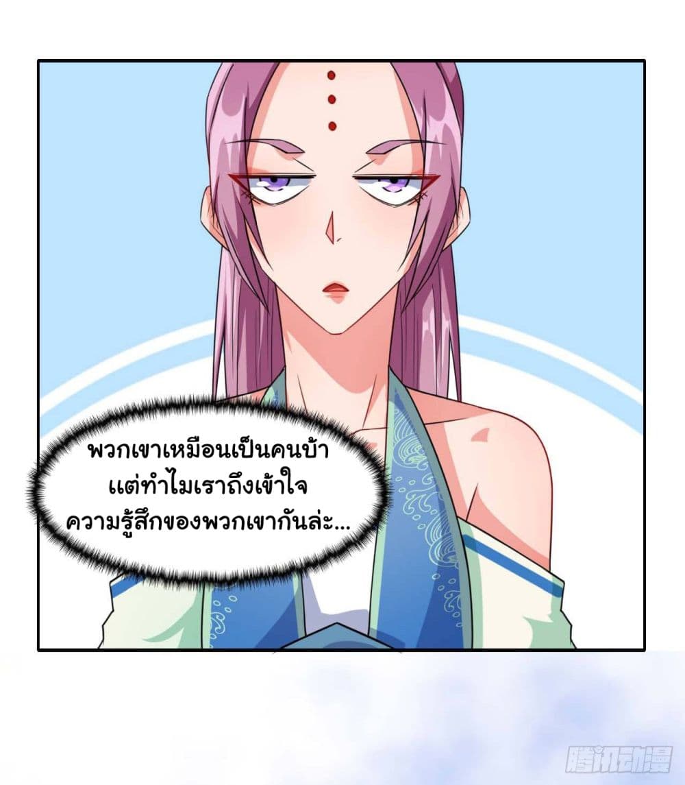 The Cultivators Immortal Is My Sister page 15
