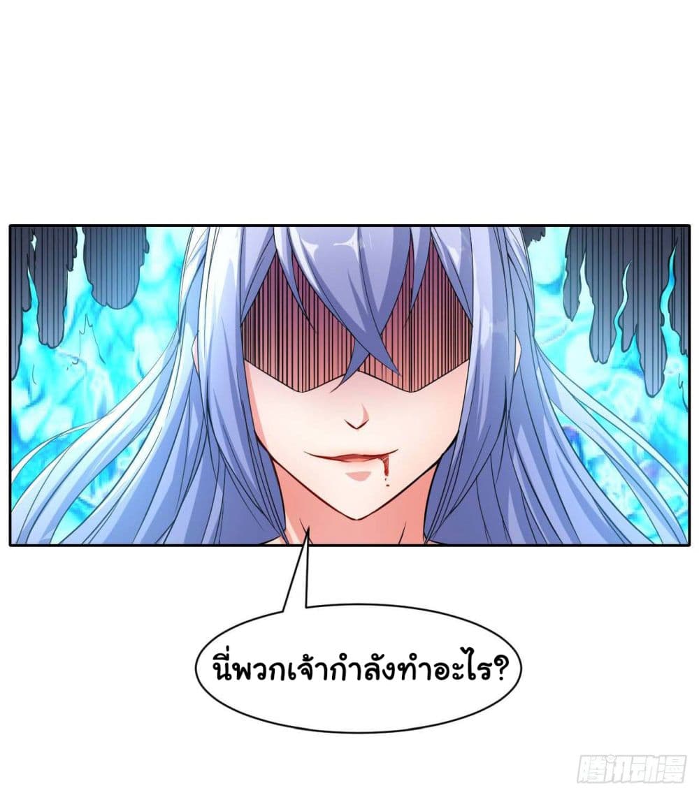 The Cultivators Immortal Is My Sister page 23