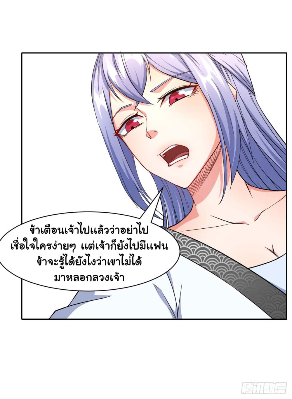 The Cultivators Immortal Is My Sister page 7