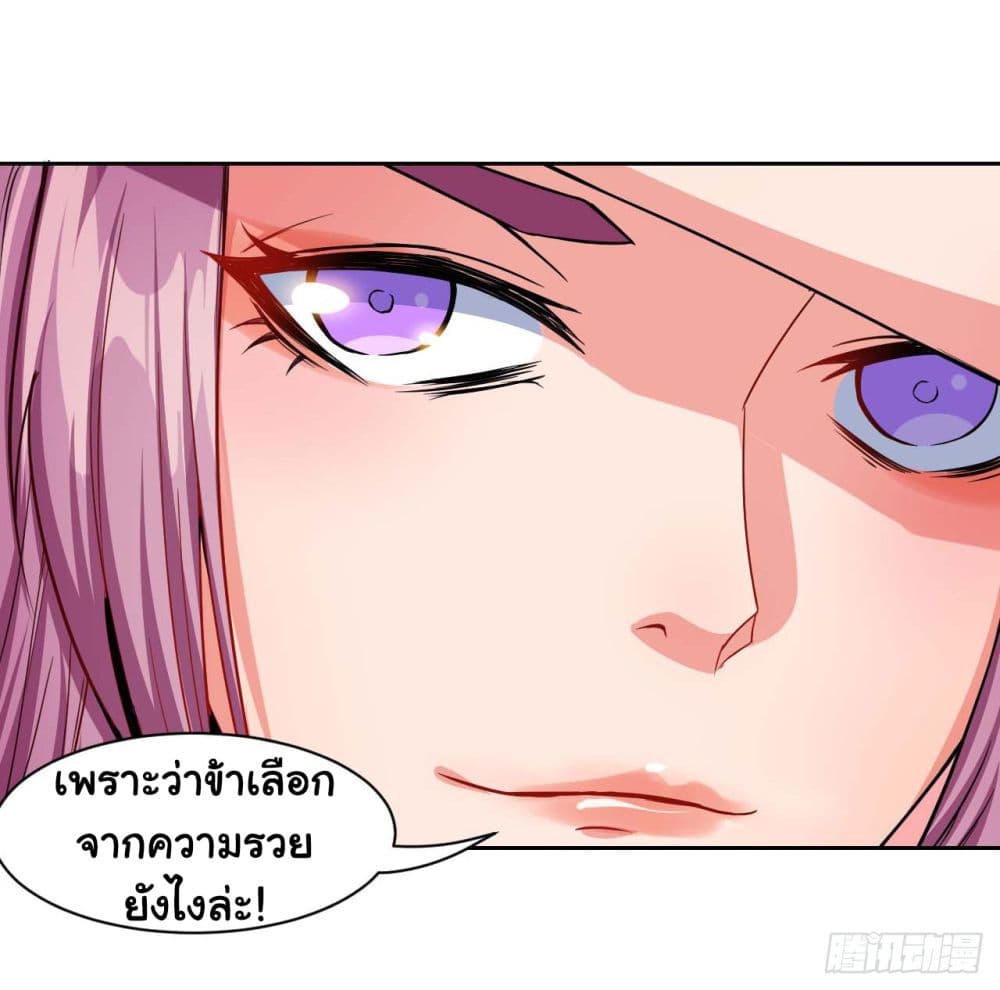 The Cultivators Immortal Is My Sister page 10