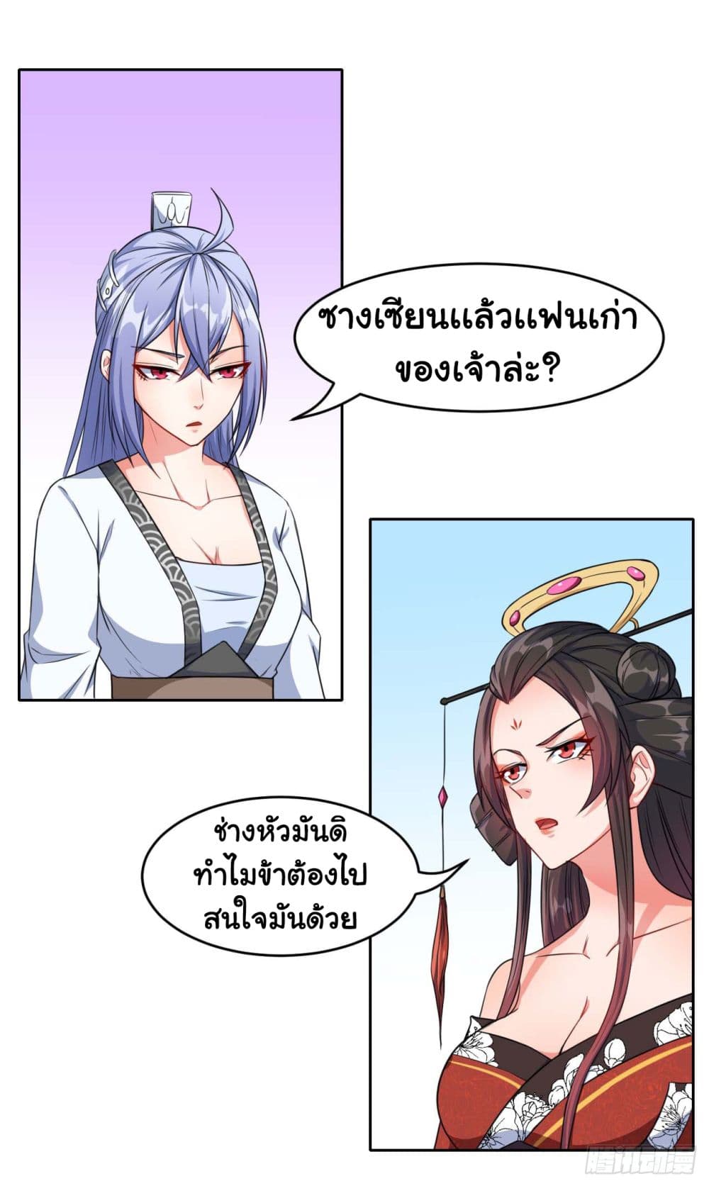 The Cultivators Immortal Is My Sister page 13