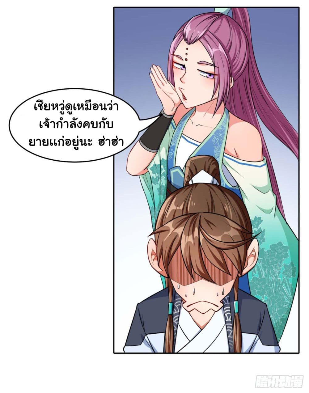 The Cultivators Immortal Is My Sister page 22