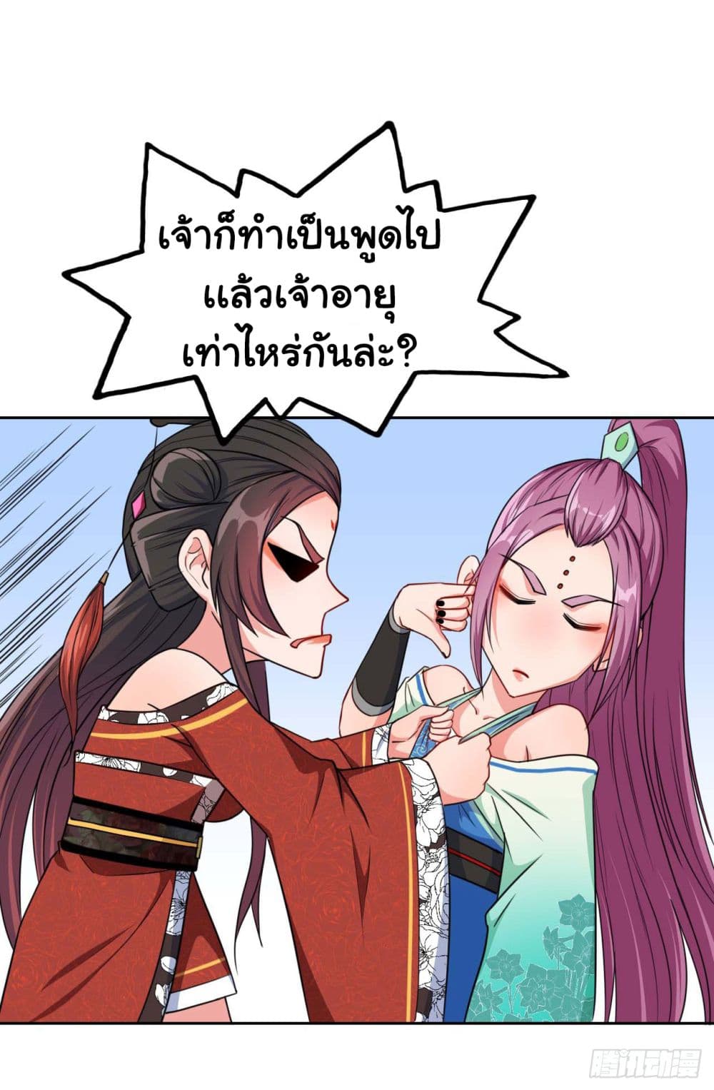 The Cultivators Immortal Is My Sister page 23
