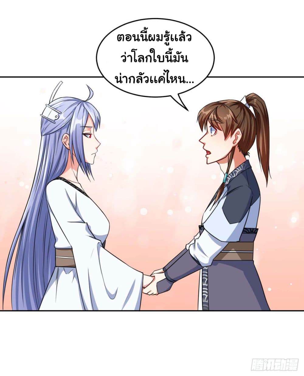 The Cultivators Immortal Is My Sister page 5
