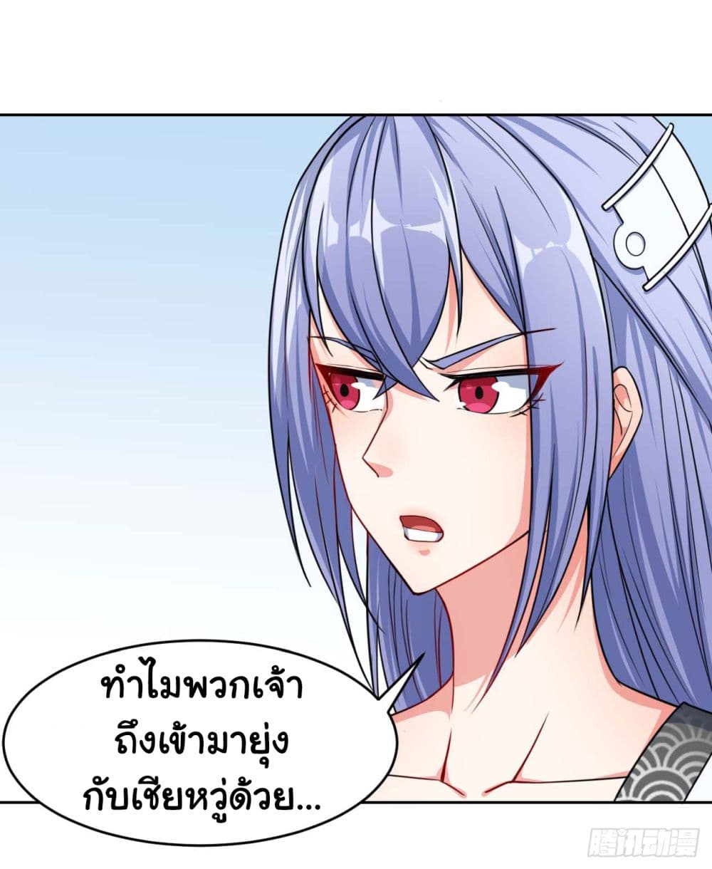 The Cultivators Immortal Is My Sister page 14