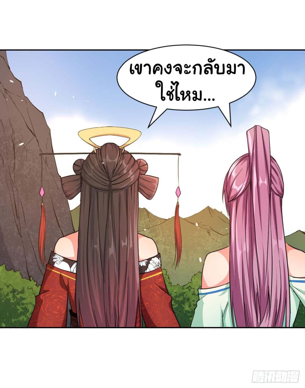 The Cultivators Immortal Is My Sister page 3
