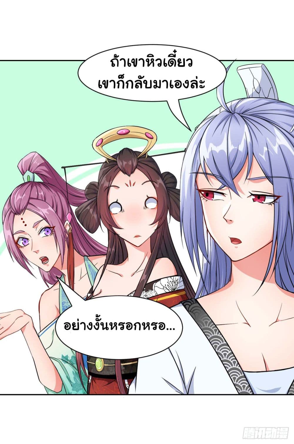 The Cultivators Immortal Is My Sister page 4