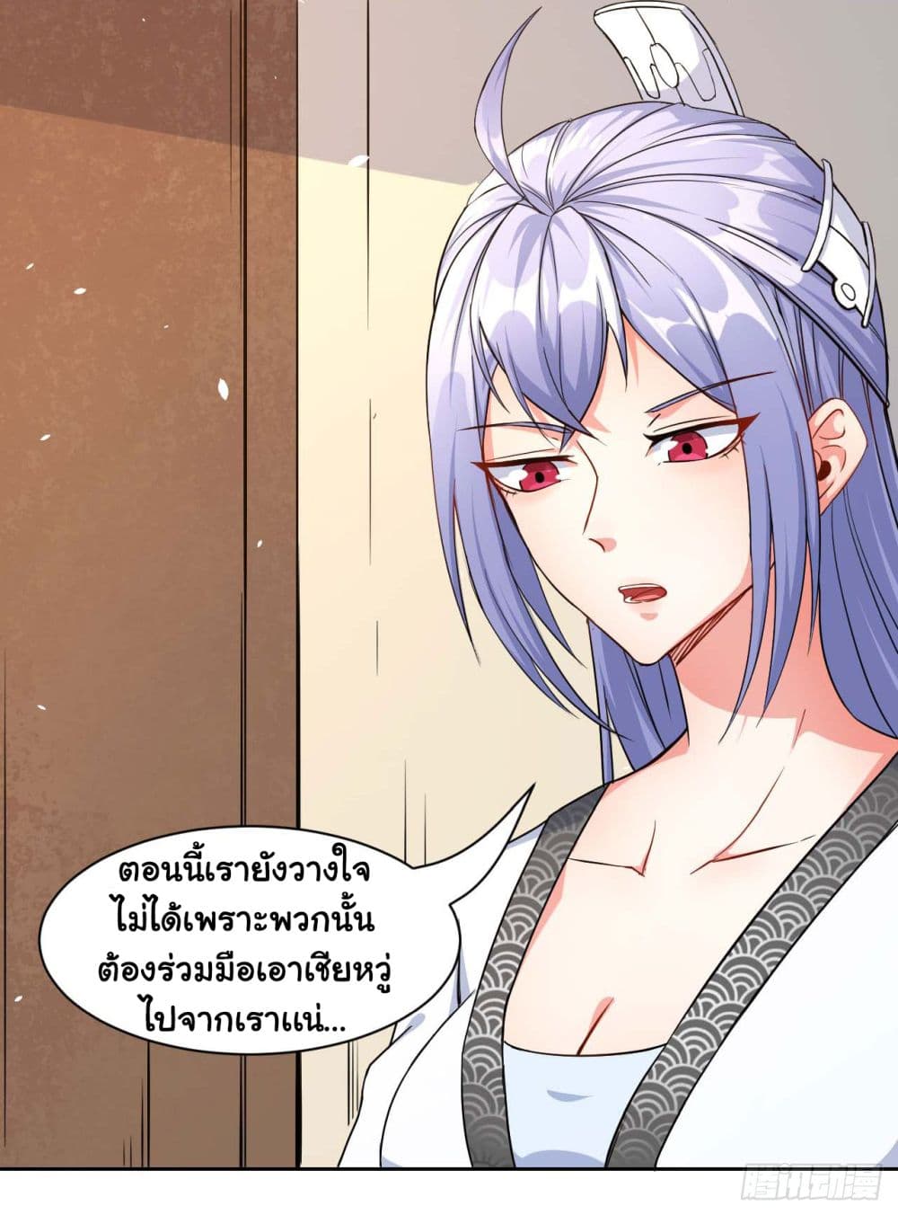 The Cultivators Immortal Is My Sister page 11