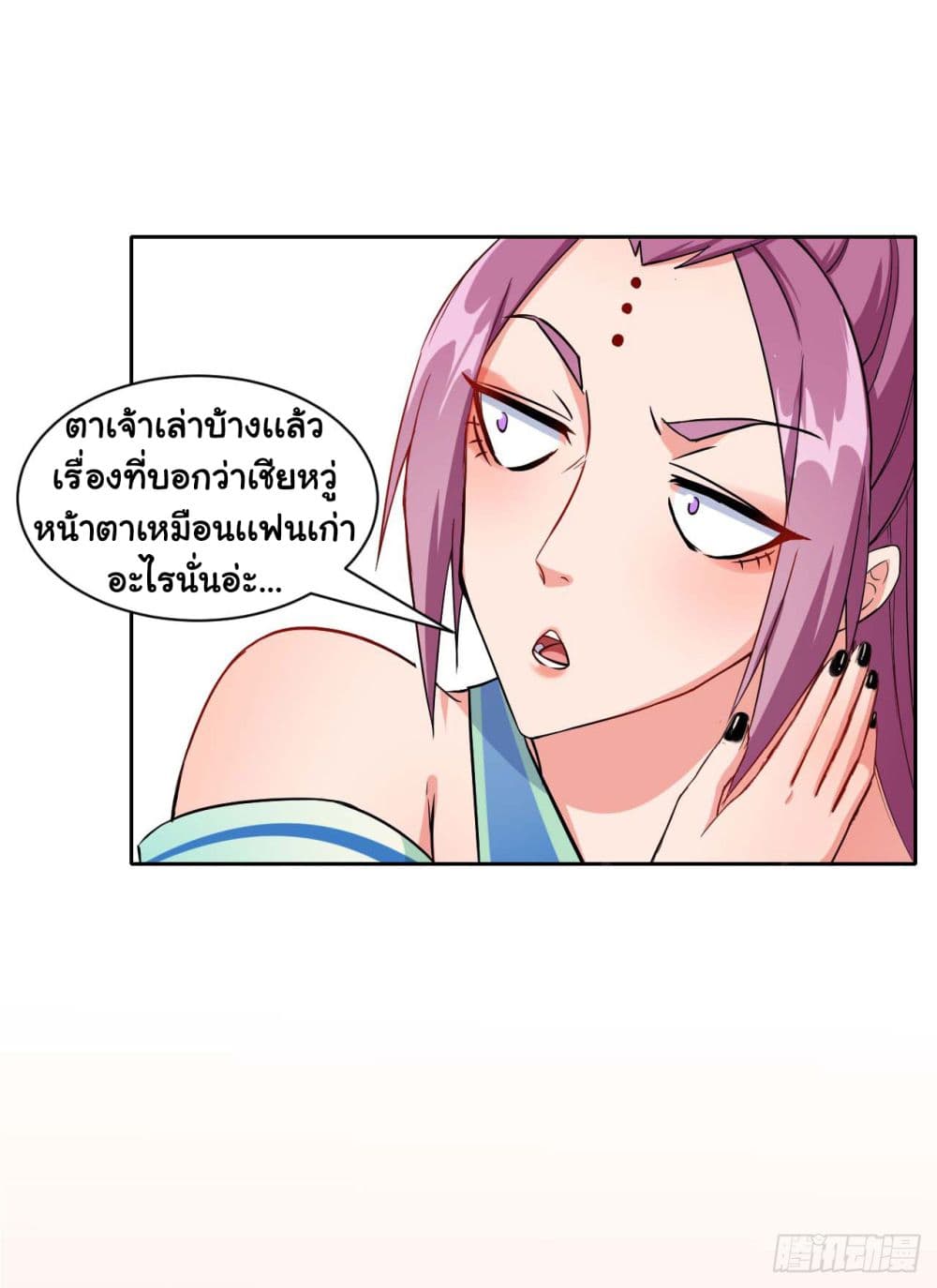 The Cultivators Immortal Is My Sister page 17