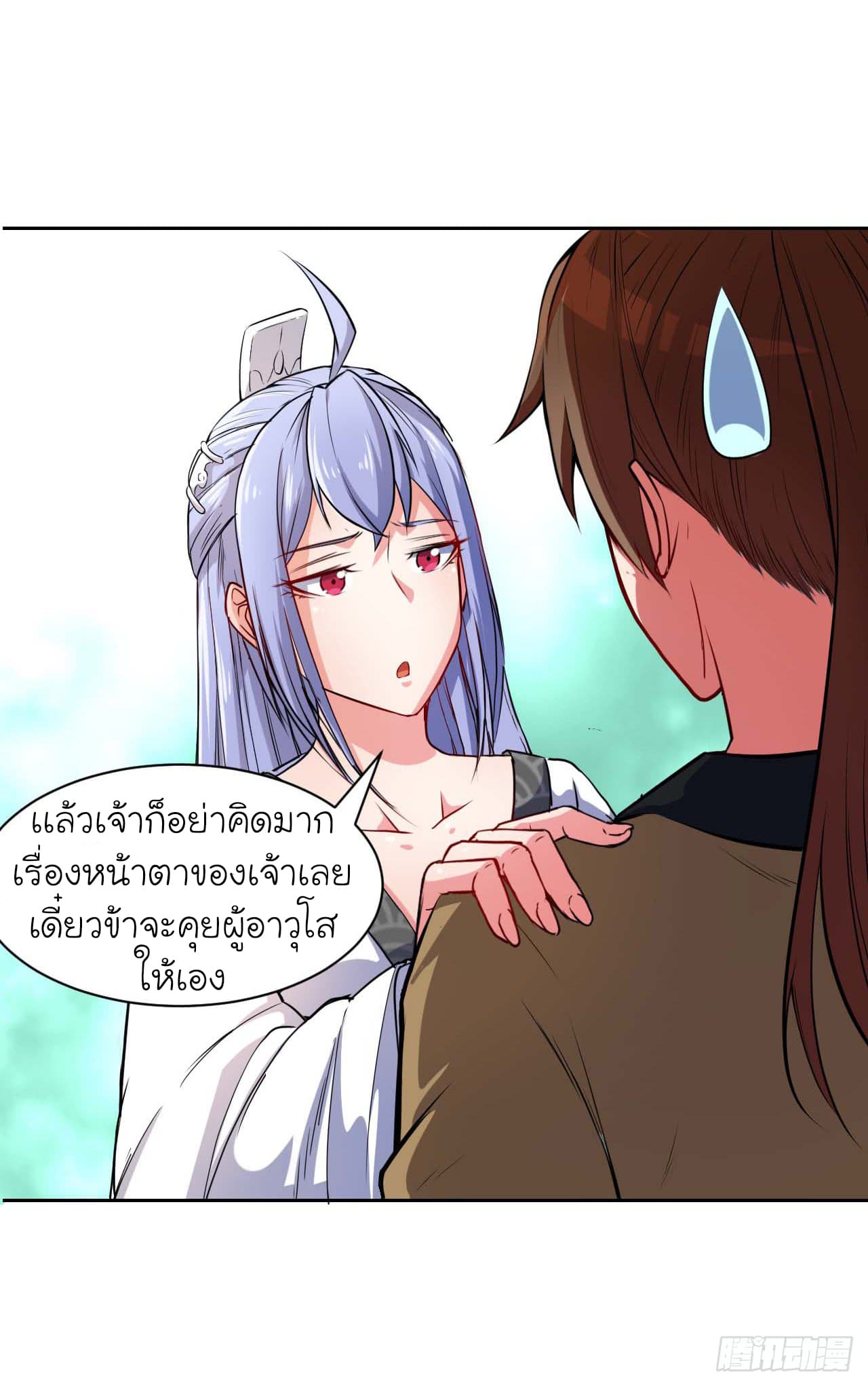 The Cultivators Immortal Is My Sister page 6