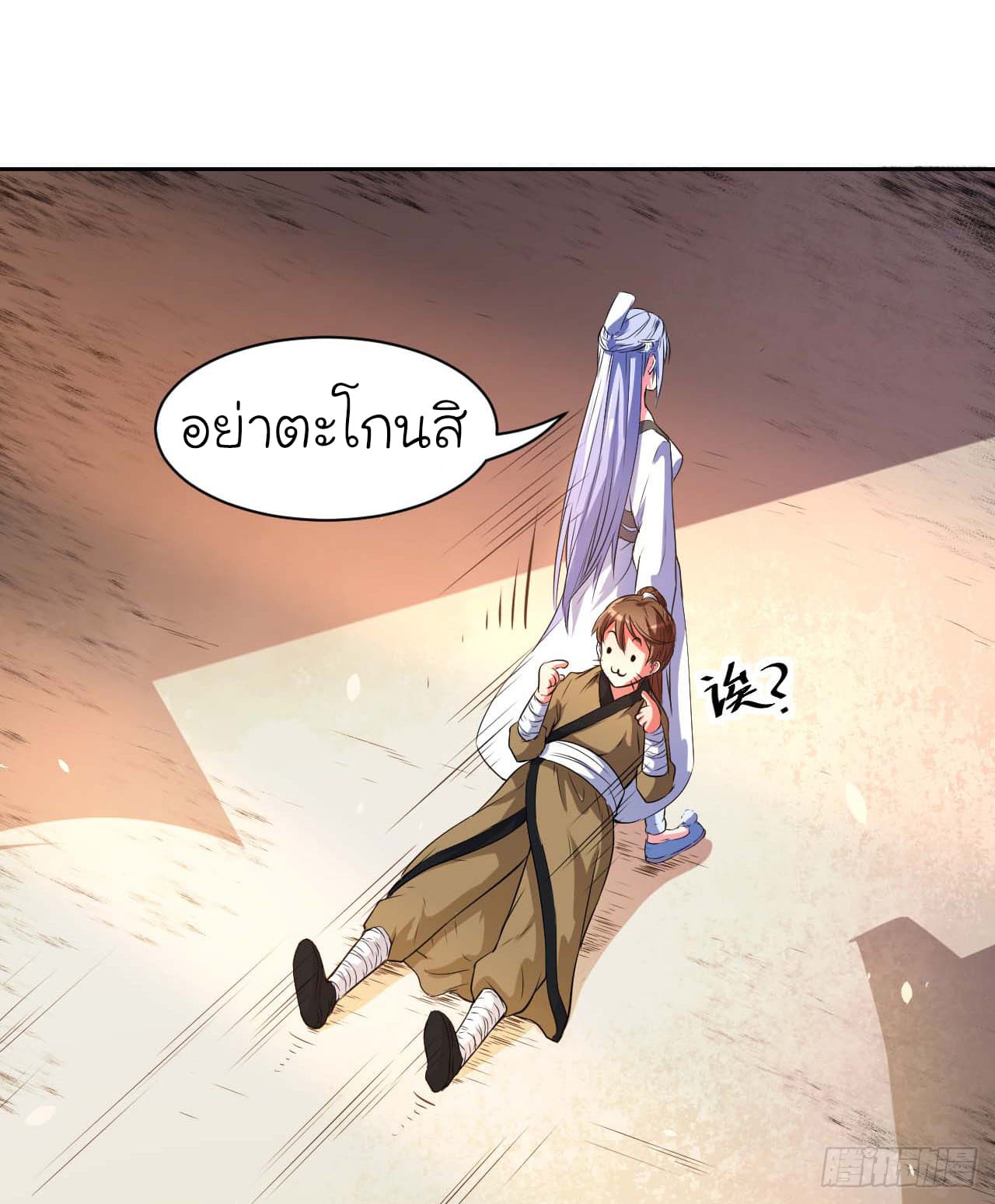 The Cultivators Immortal Is My Sister page 9
