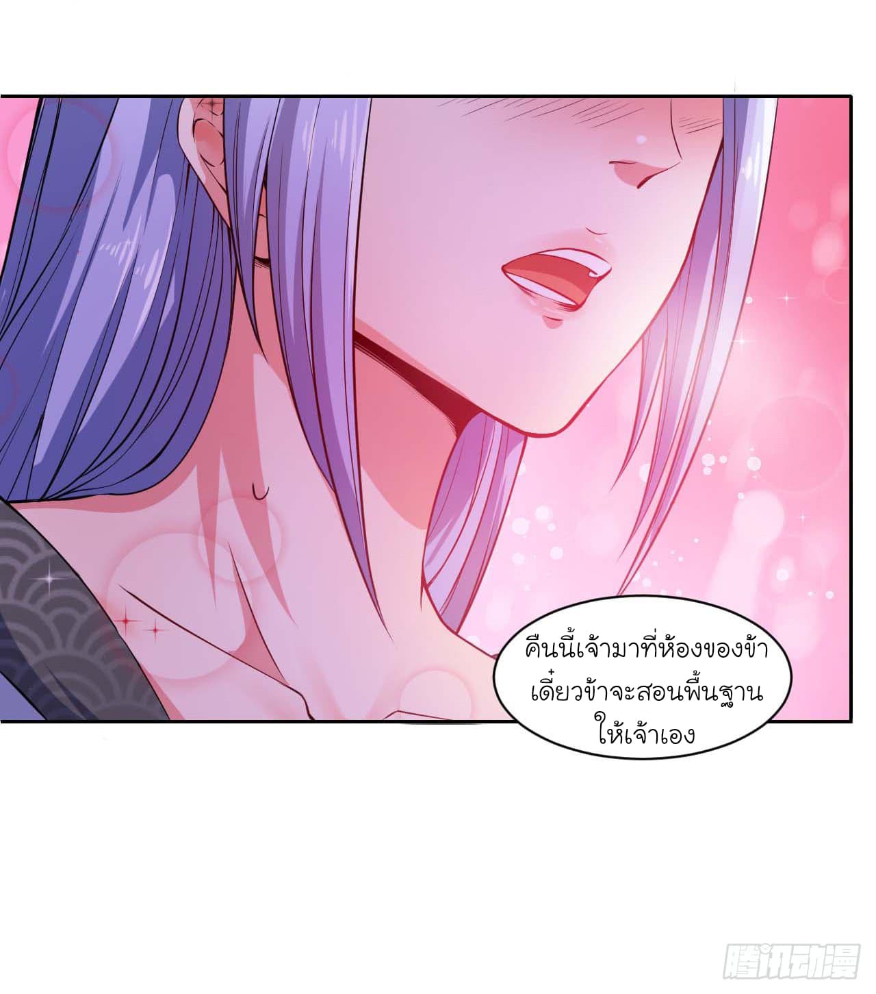 The Cultivators Immortal Is My Sister page 11
