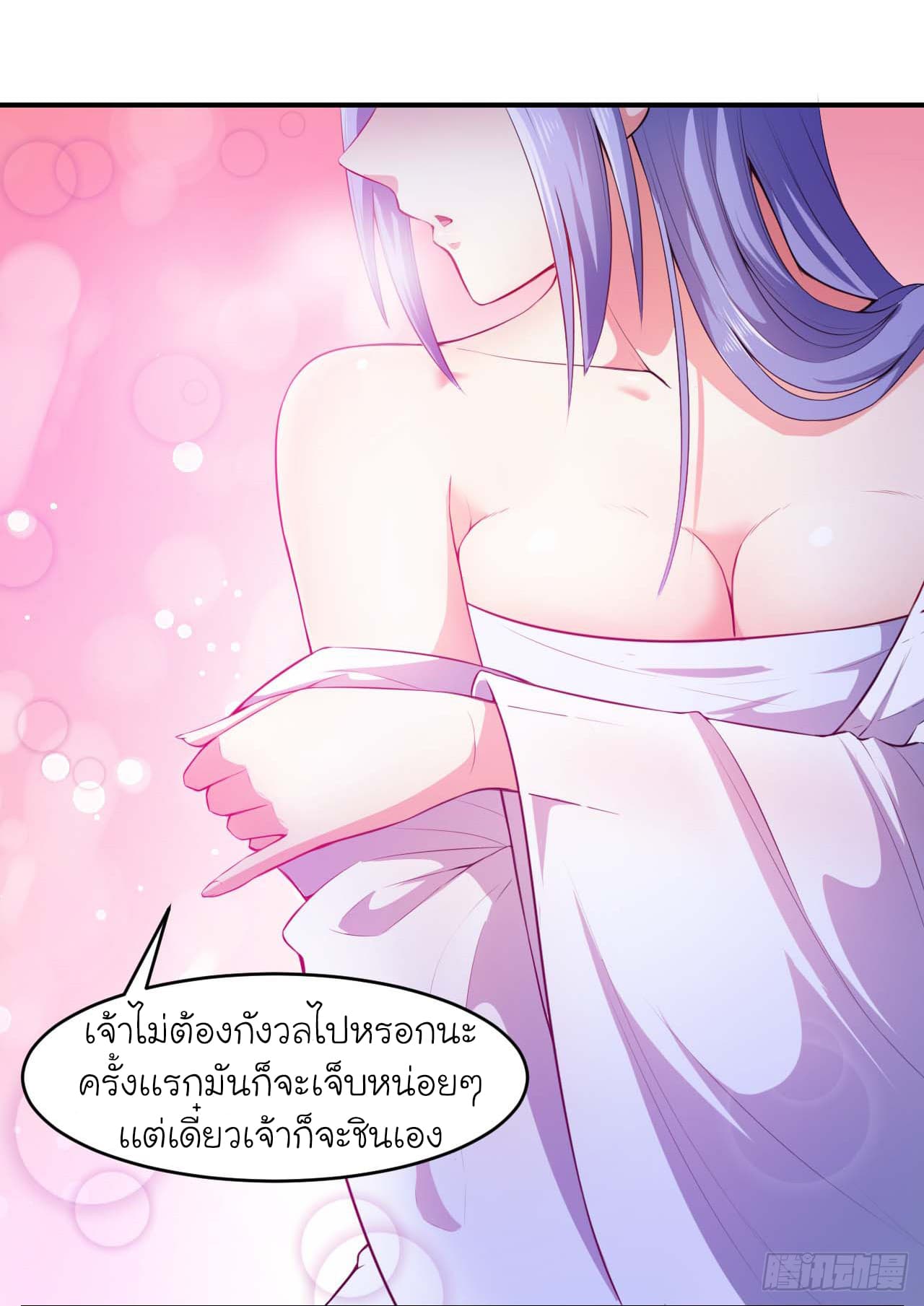 The Cultivators Immortal Is My Sister page 14