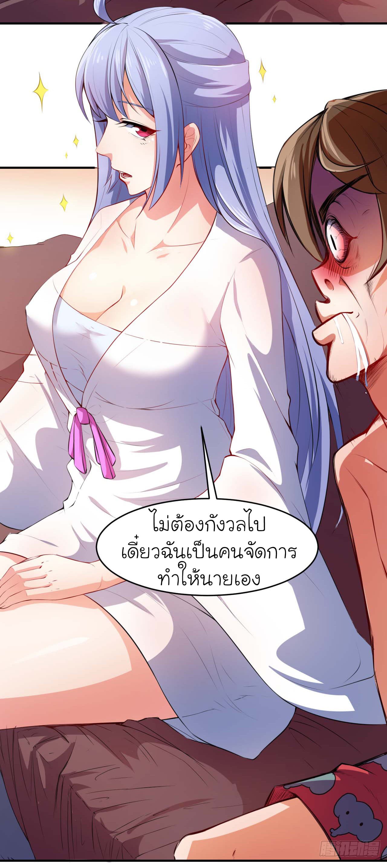 The Cultivators Immortal Is My Sister page 19