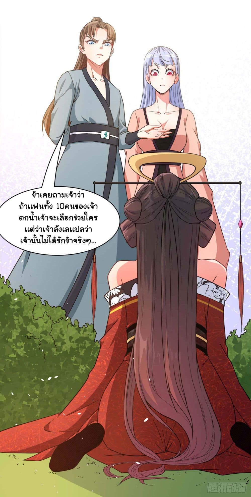 The Cultivators Immortal Is My Sister page 8