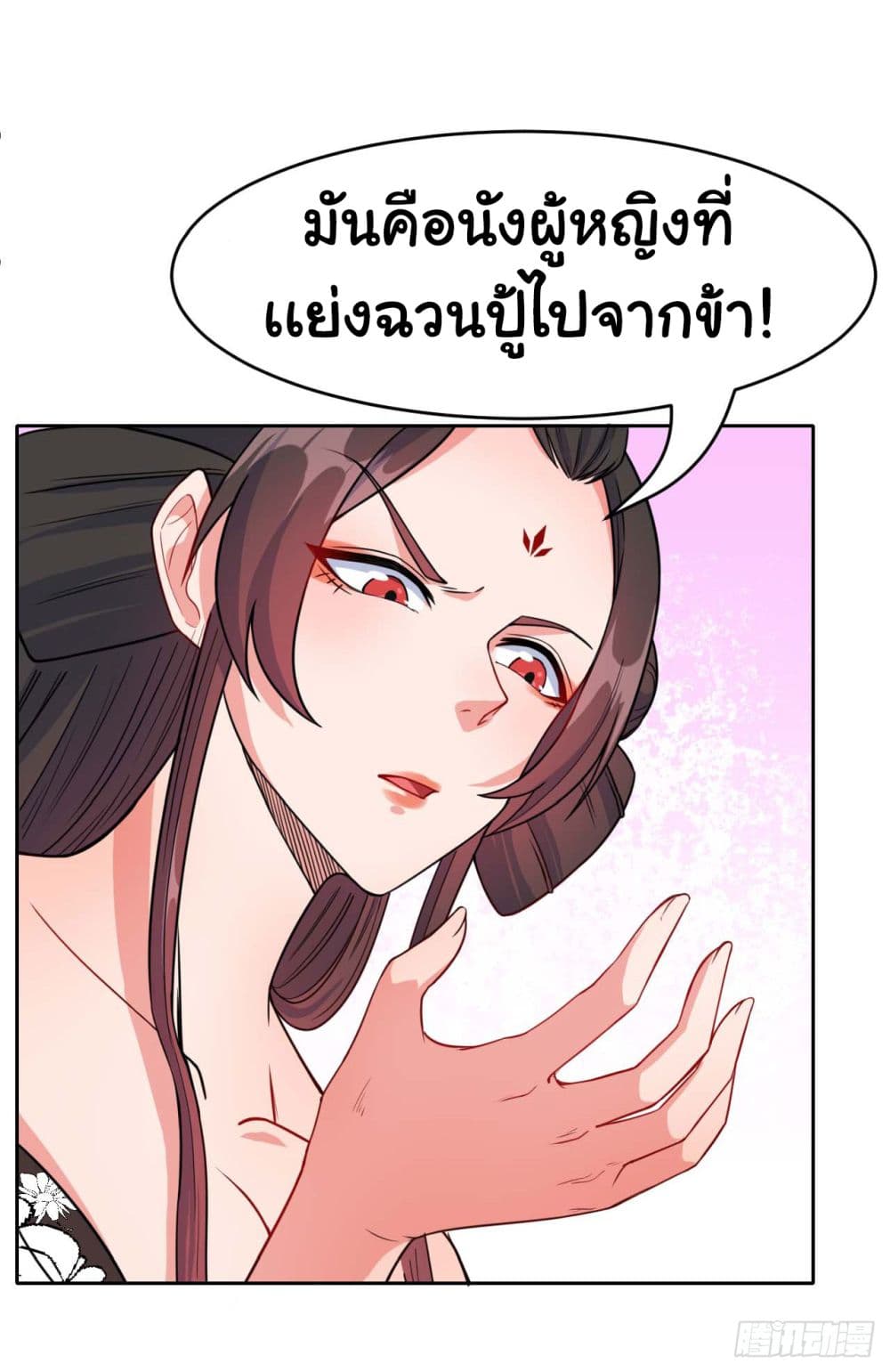 The Cultivators Immortal Is My Sister page 12
