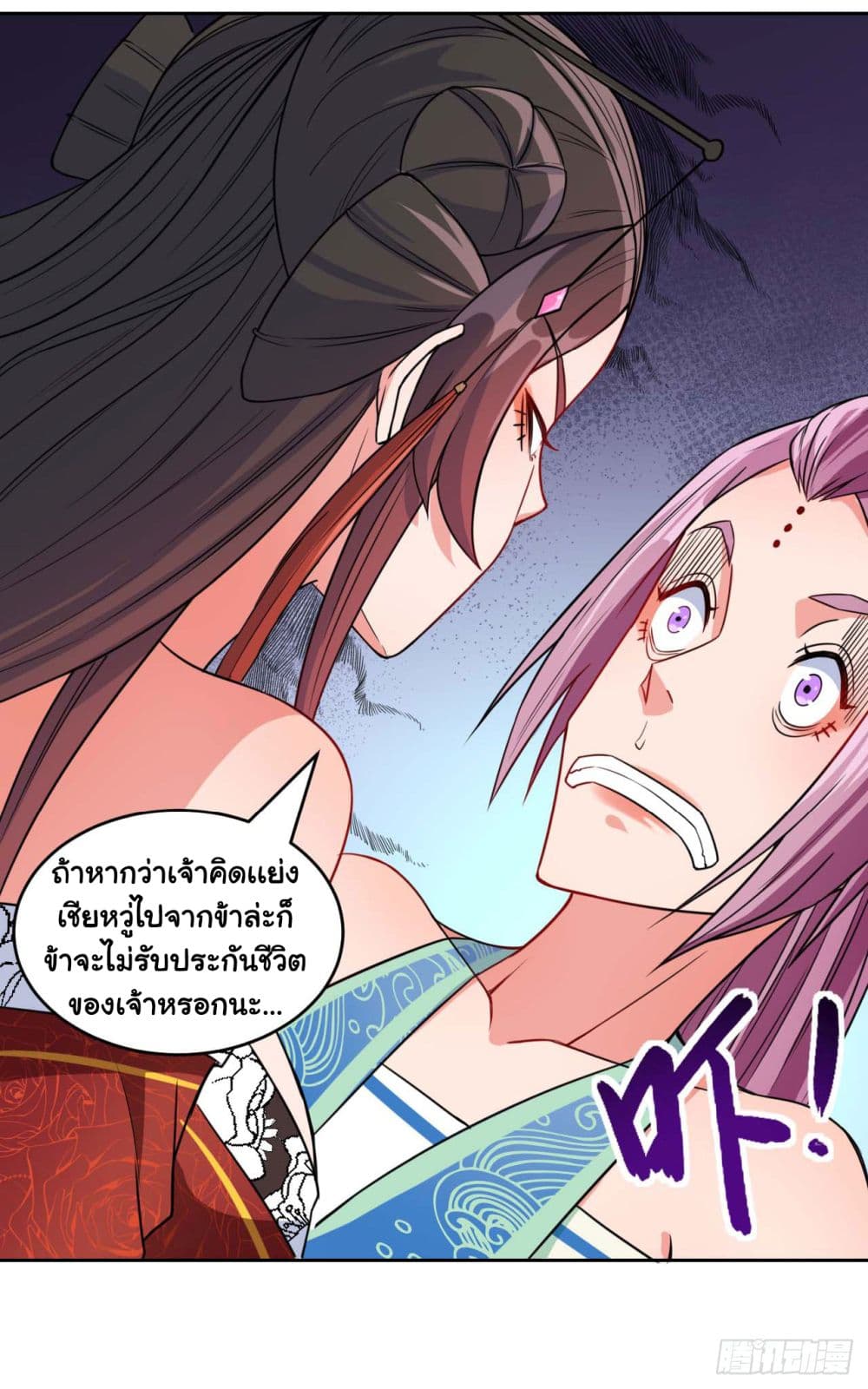 The Cultivators Immortal Is My Sister page 18