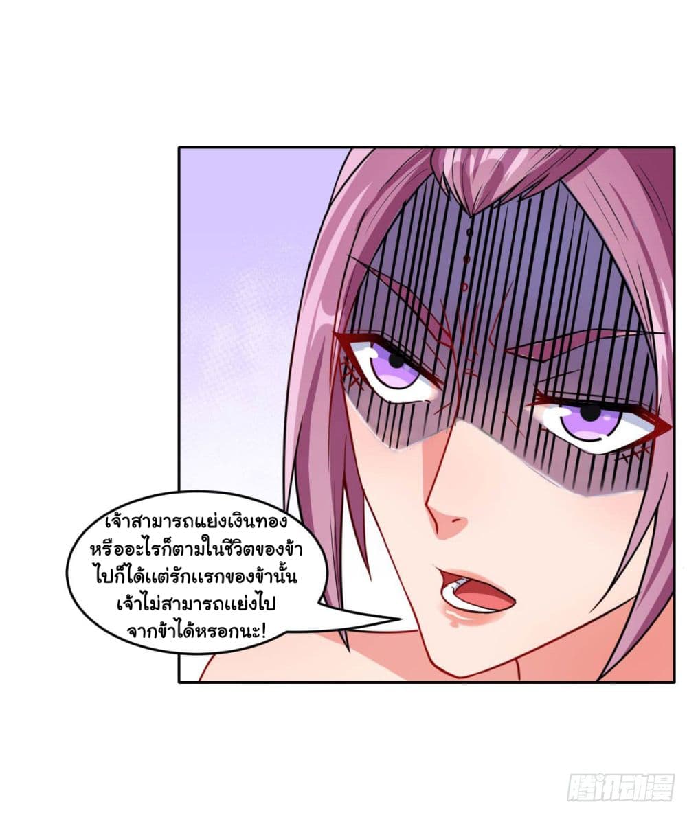 The Cultivators Immortal Is My Sister page 19