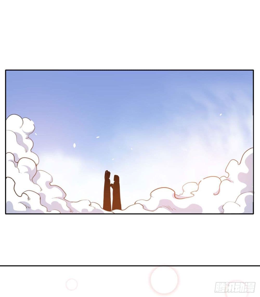 The Cultivators Immortal Is My Sister page 26
