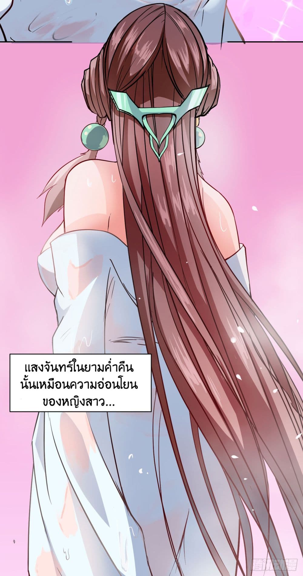 The Cultivators Immortal Is My Sister page 5