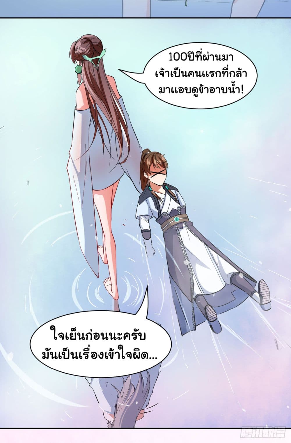 The Cultivators Immortal Is My Sister page 7