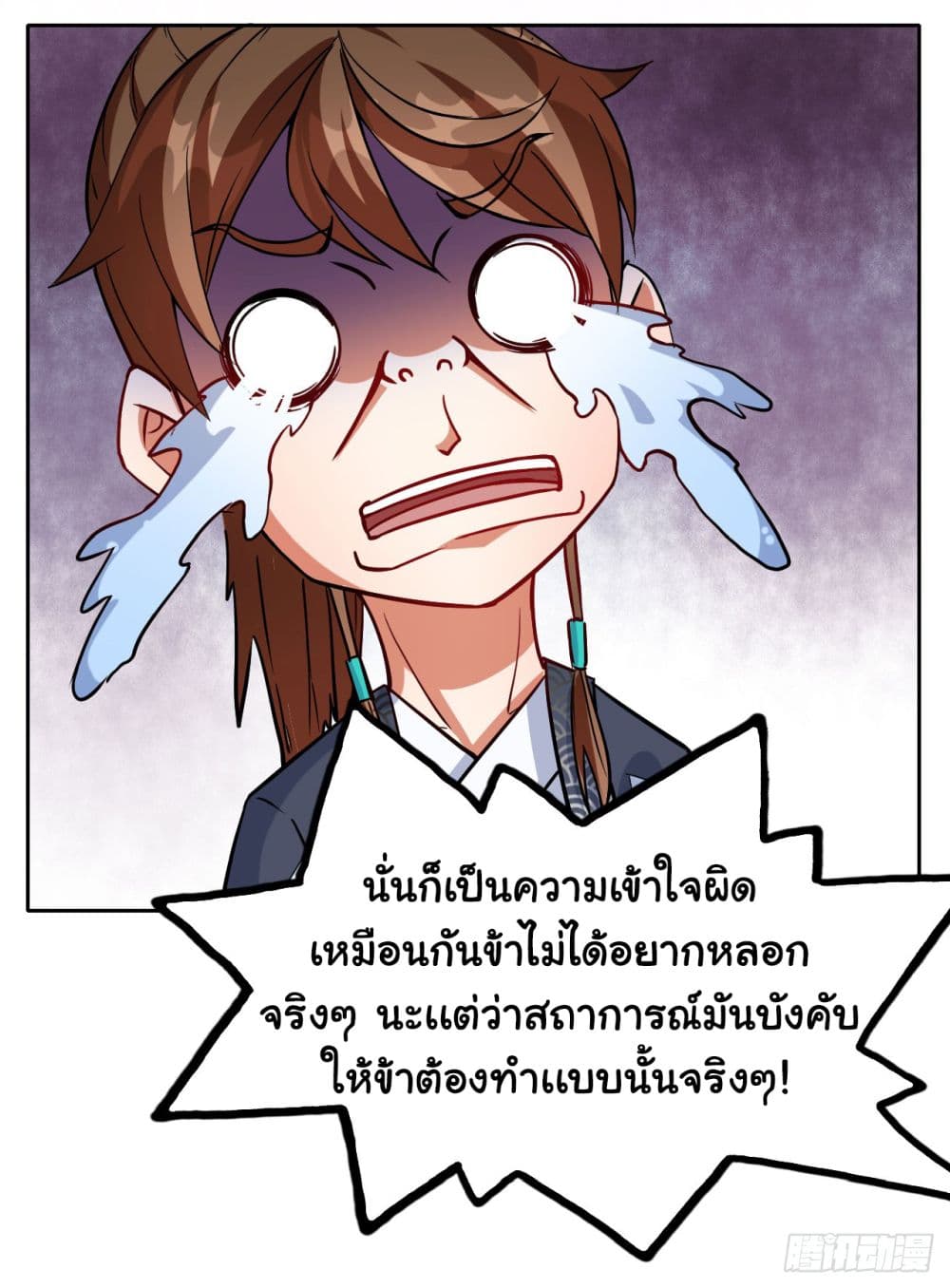 The Cultivators Immortal Is My Sister page 10