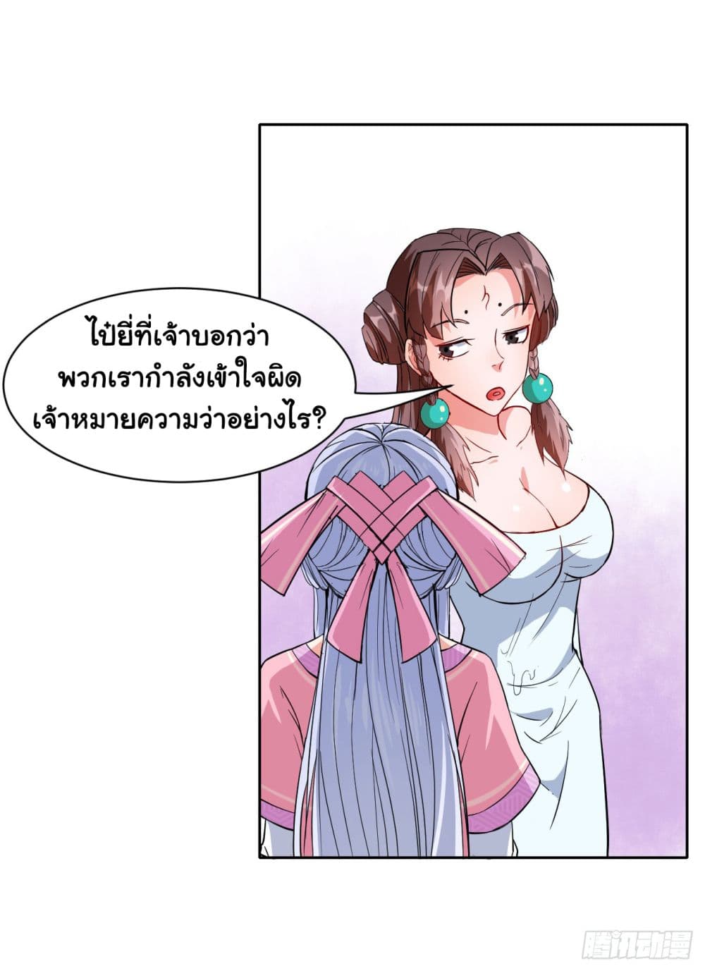The Cultivators Immortal Is My Sister page 16