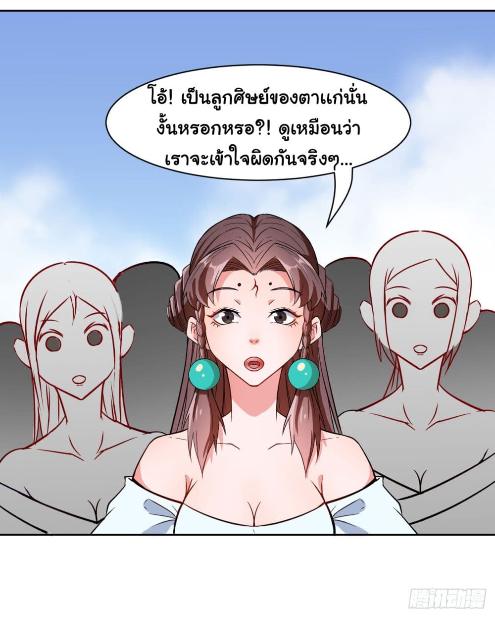 The Cultivators Immortal Is My Sister page 19