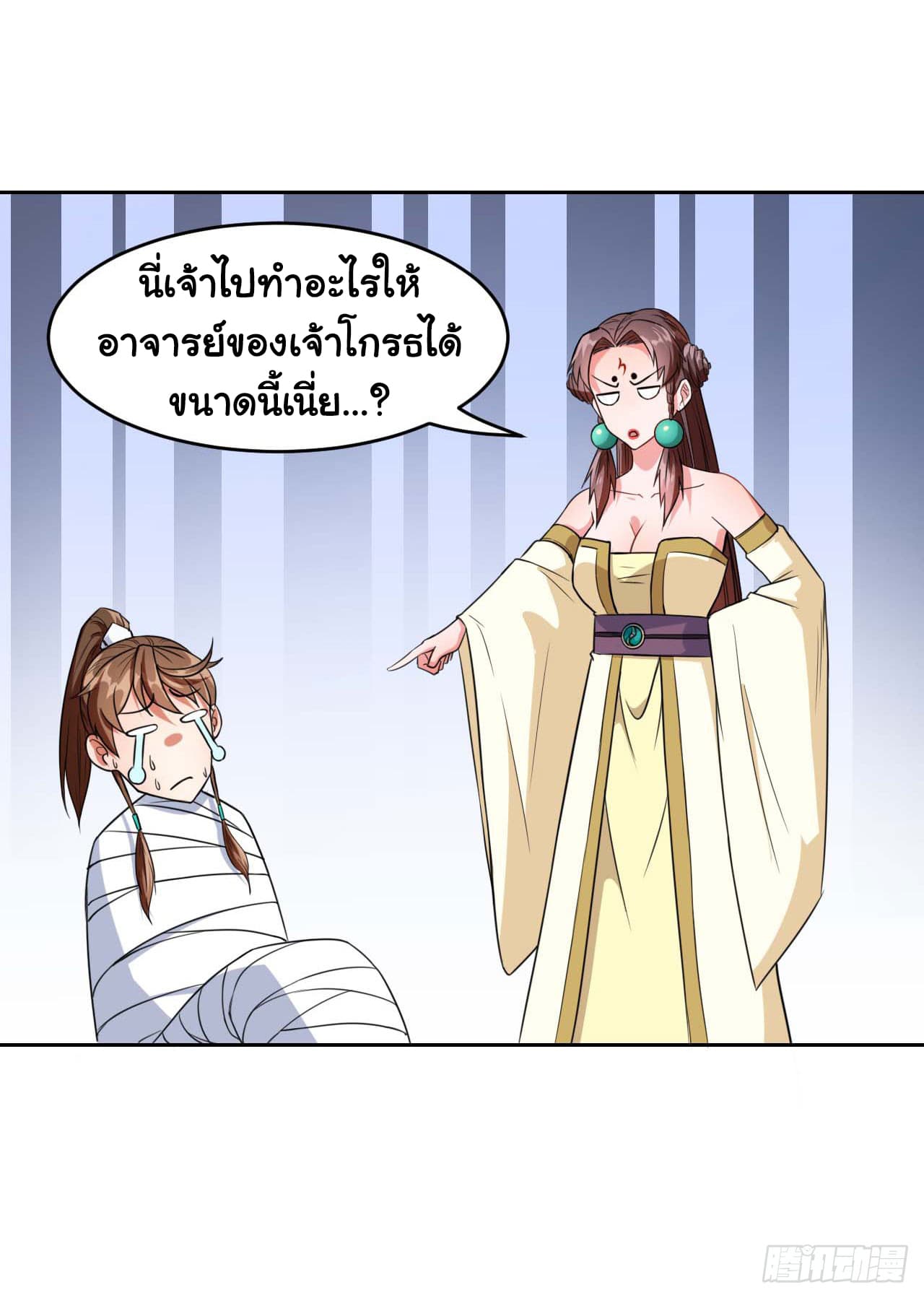 The Cultivators Immortal Is My Sister page 5
