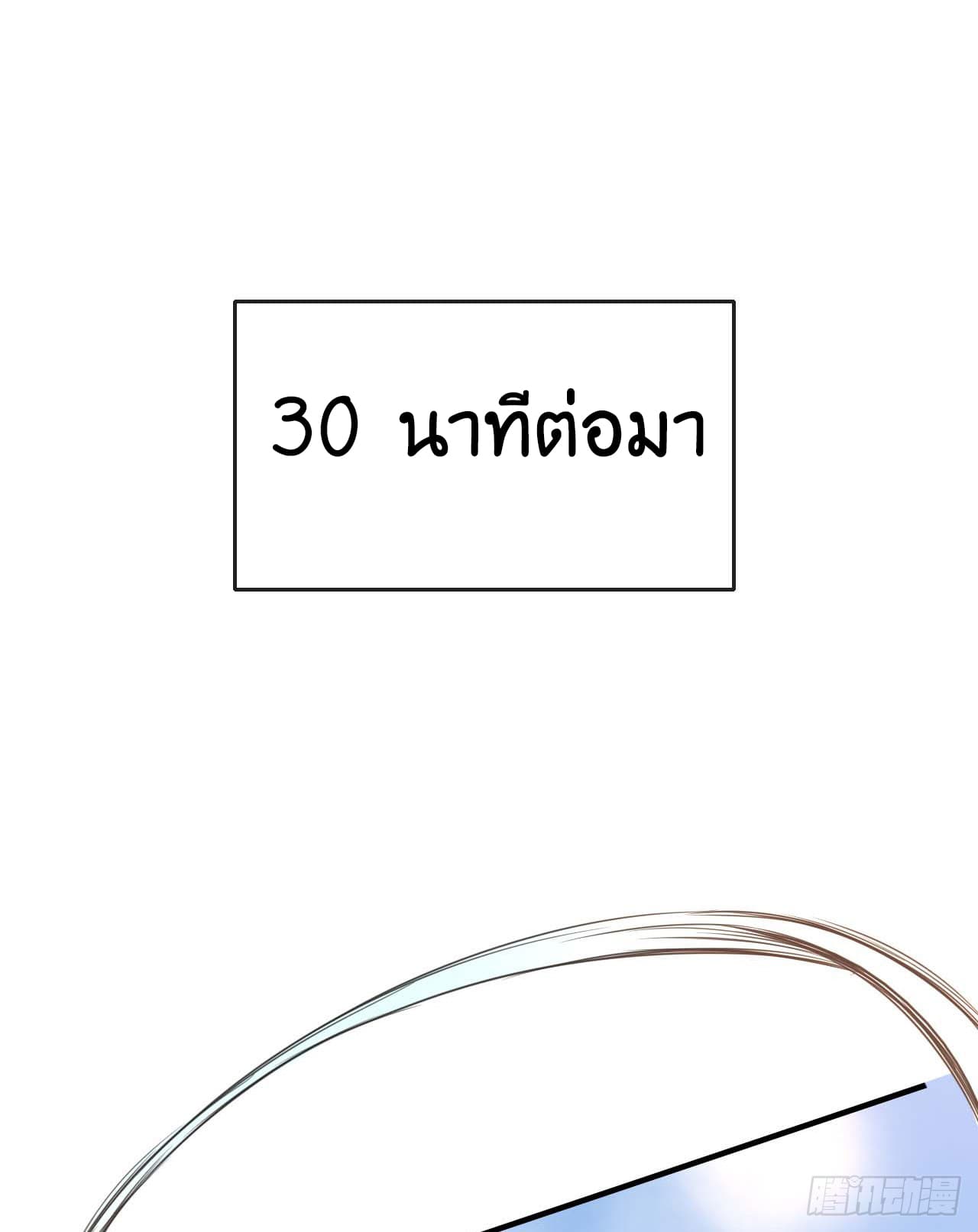 The Cultivators Immortal Is My Sister page 13