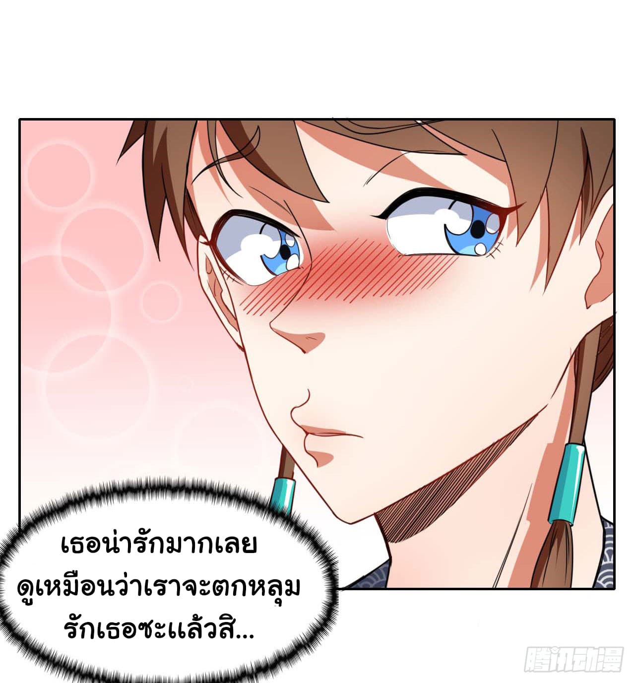 The Cultivators Immortal Is My Sister page 16