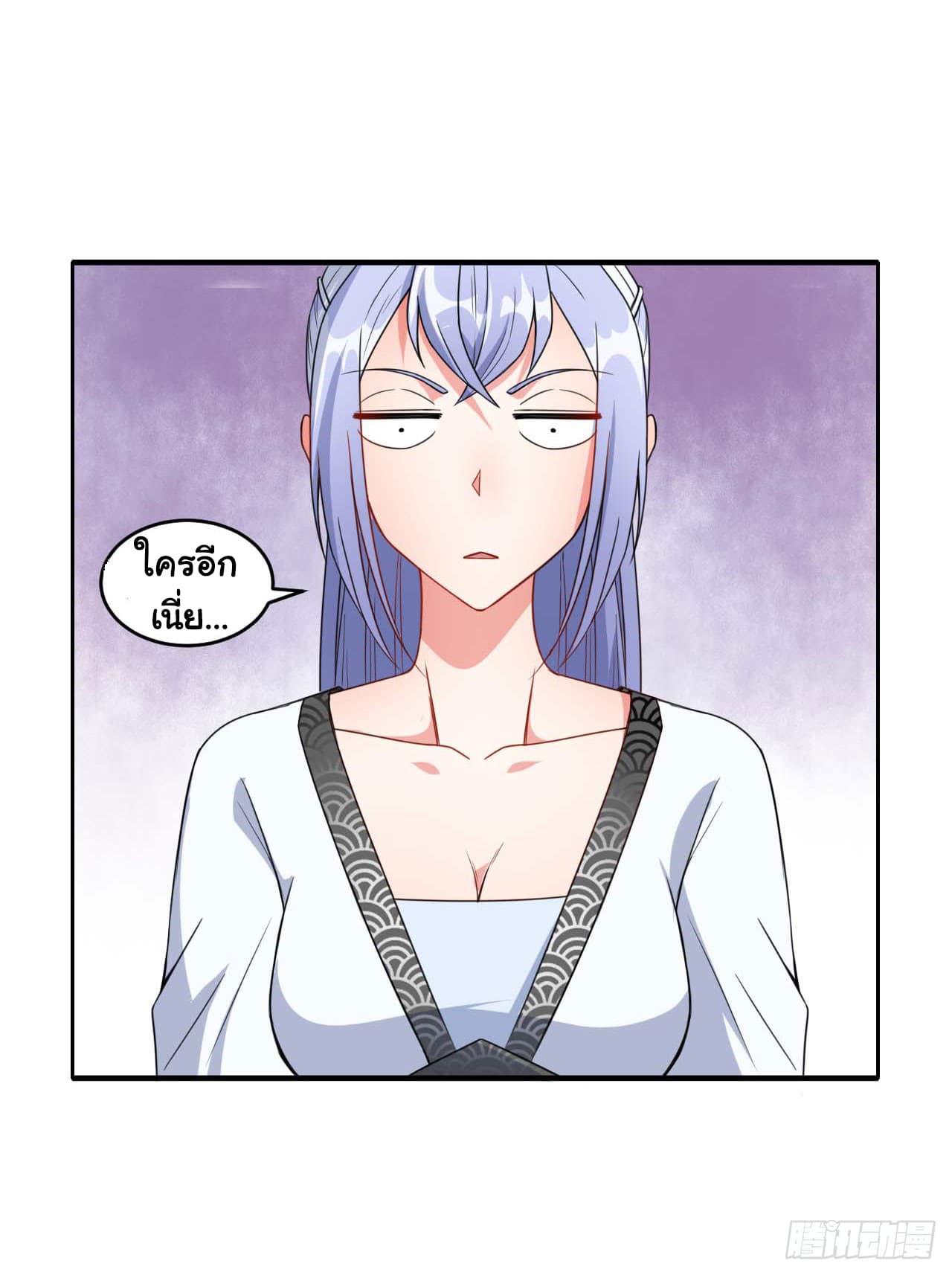 The Cultivators Immortal Is My Sister page 19