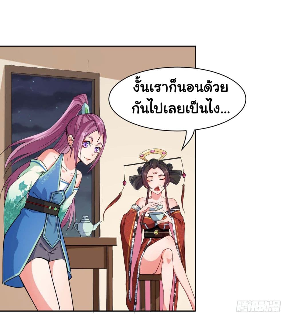 The Cultivators Immortal Is My Sister page 10
