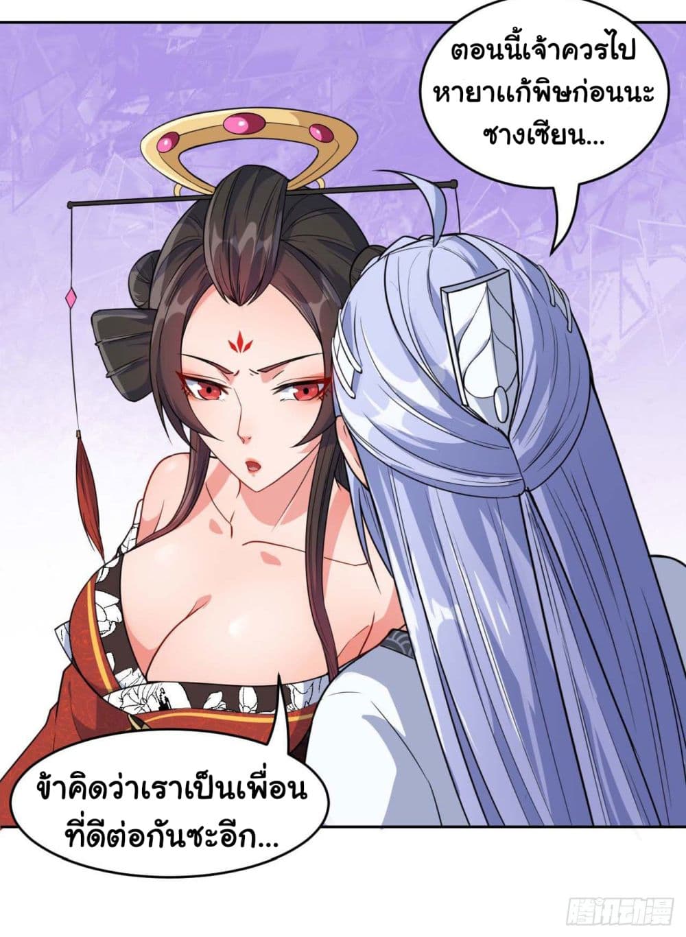 The Cultivators Immortal Is My Sister page 3