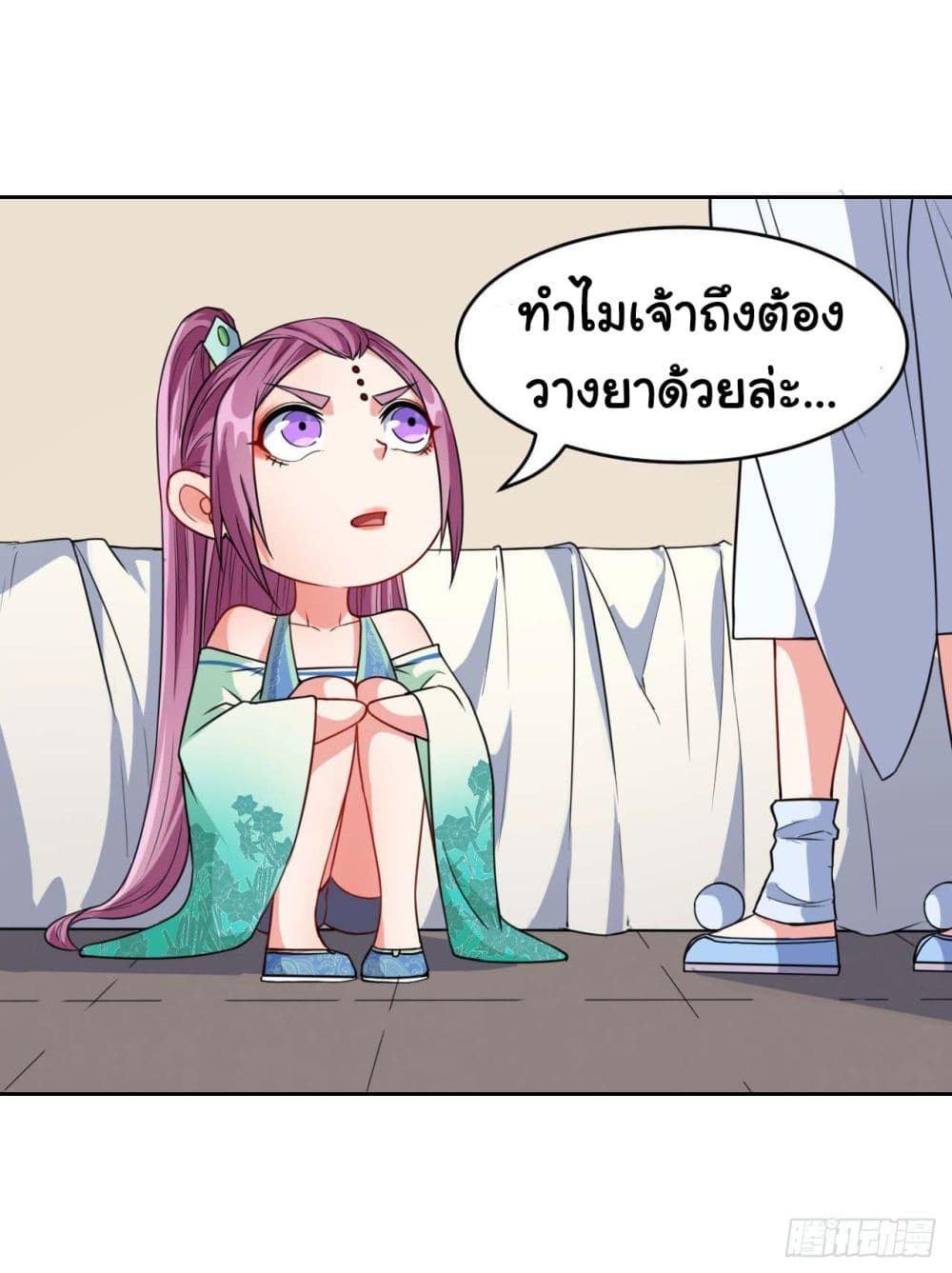 The Cultivators Immortal Is My Sister page 5
