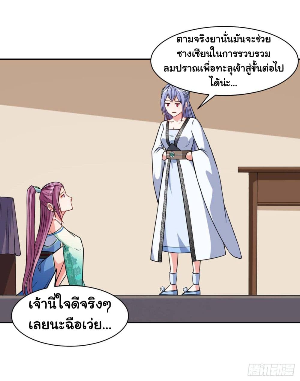 The Cultivators Immortal Is My Sister page 6