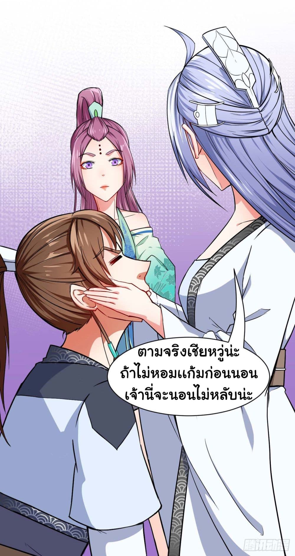The Cultivators Immortal Is My Sister page 10