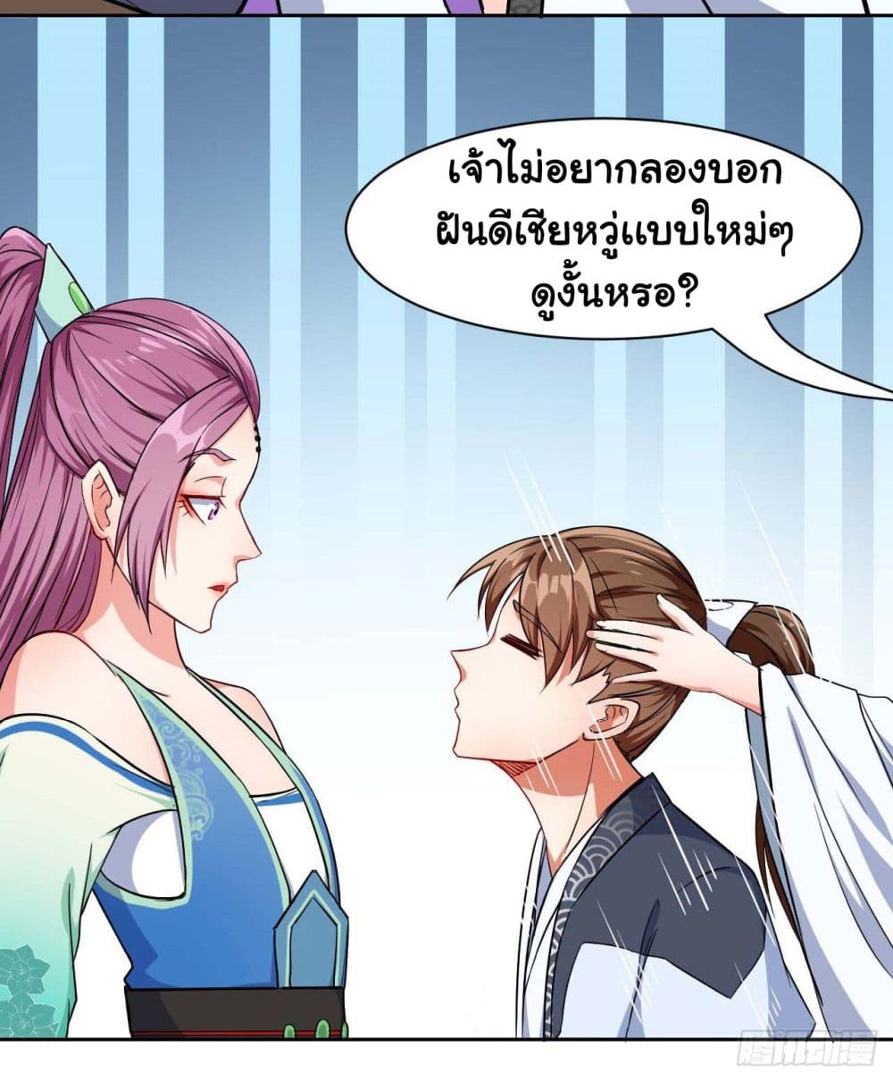 The Cultivators Immortal Is My Sister page 11