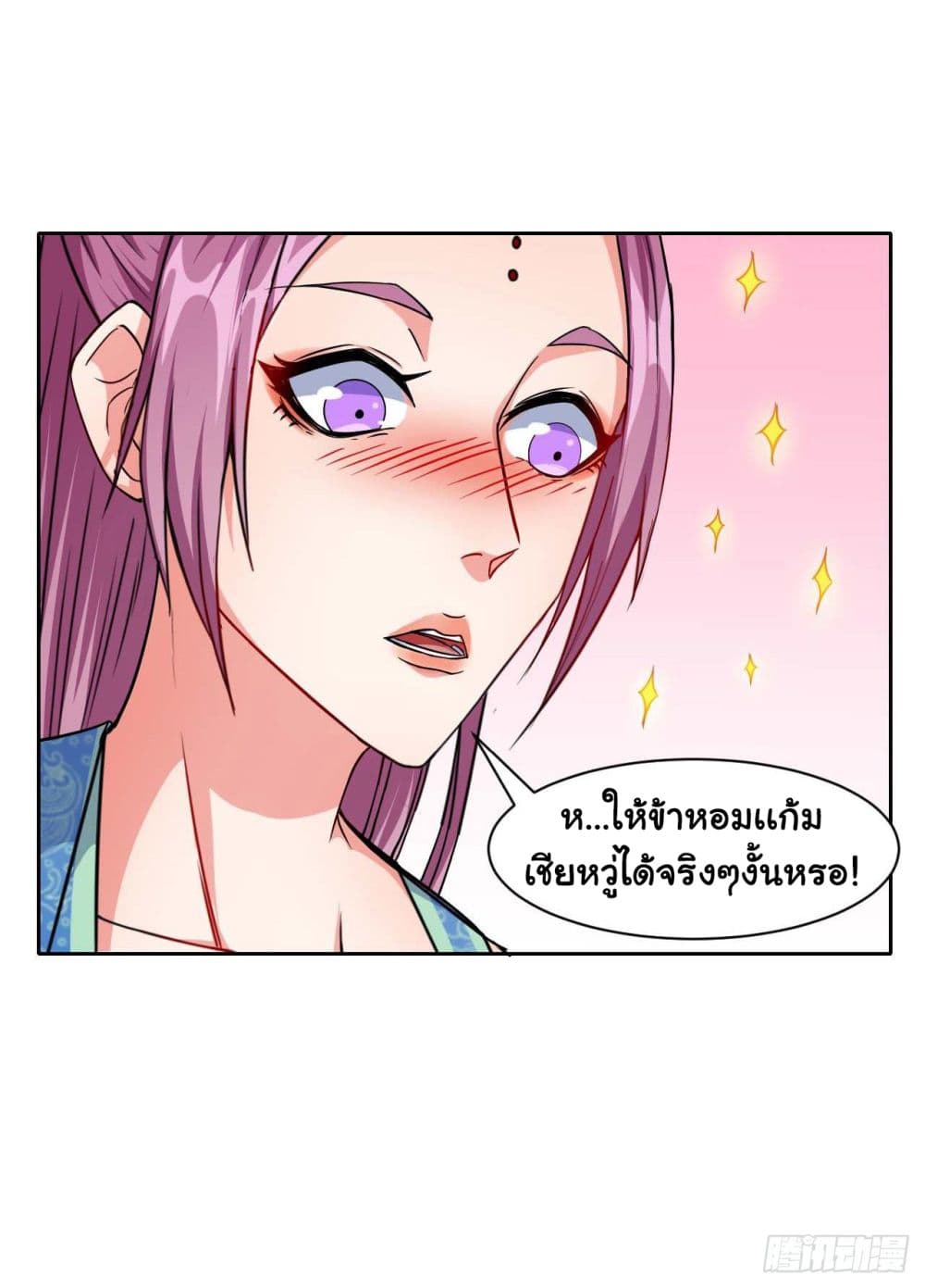 The Cultivators Immortal Is My Sister page 12
