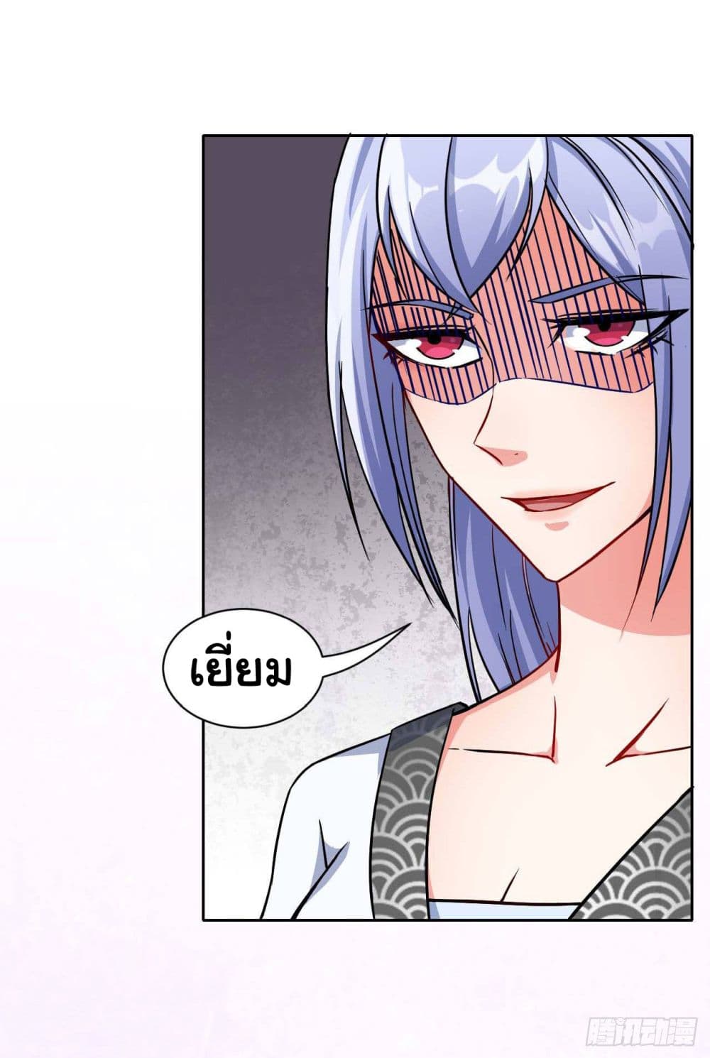 The Cultivators Immortal Is My Sister page 15