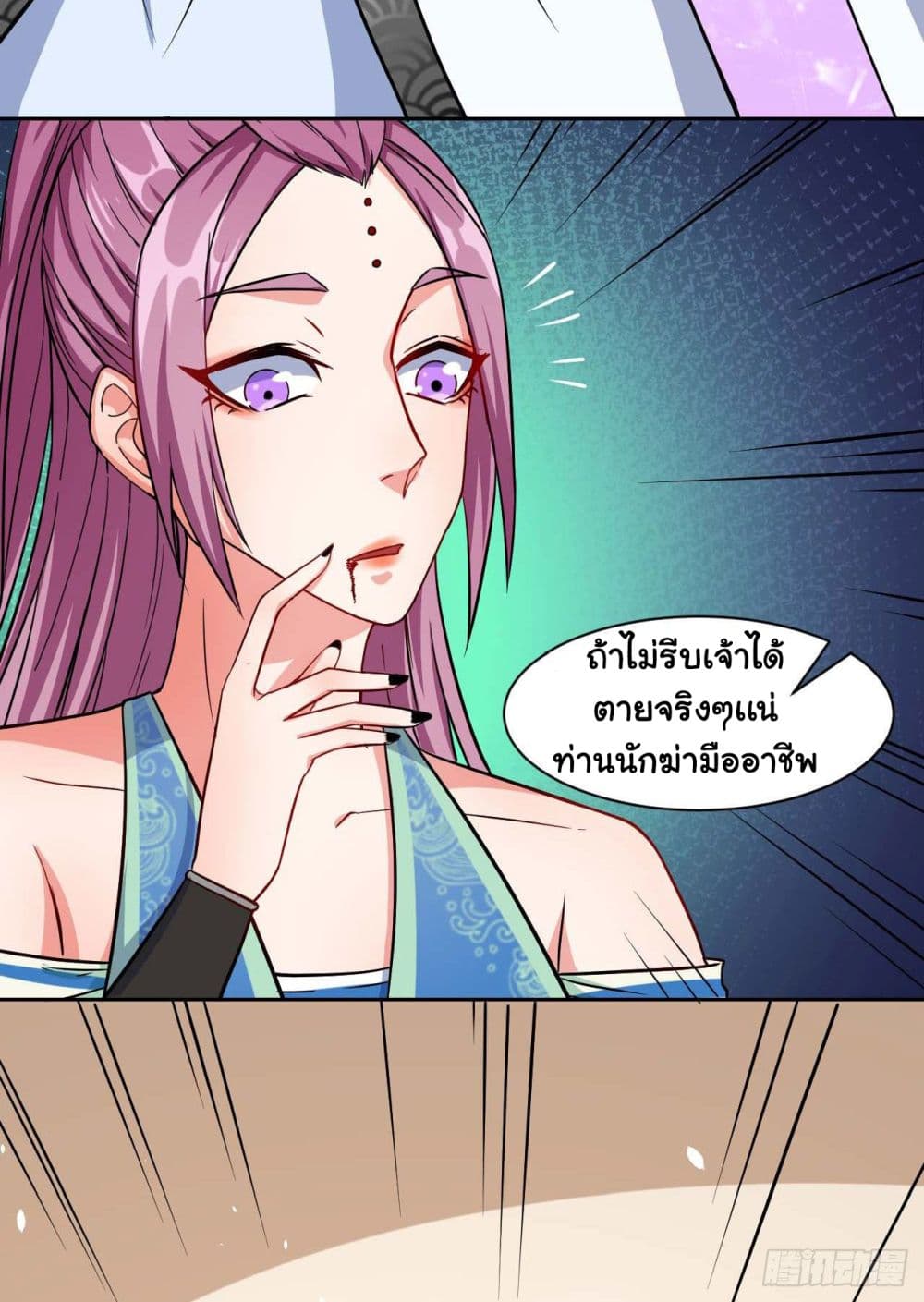 The Cultivators Immortal Is My Sister page 17