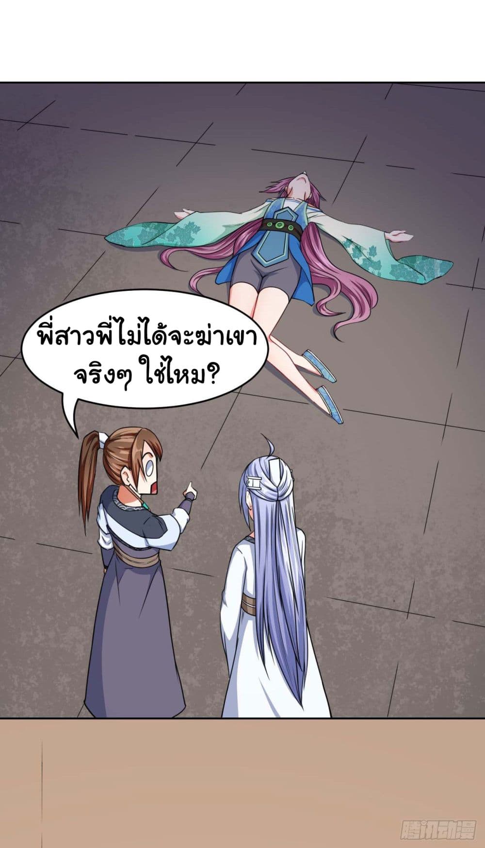 The Cultivators Immortal Is My Sister page 22